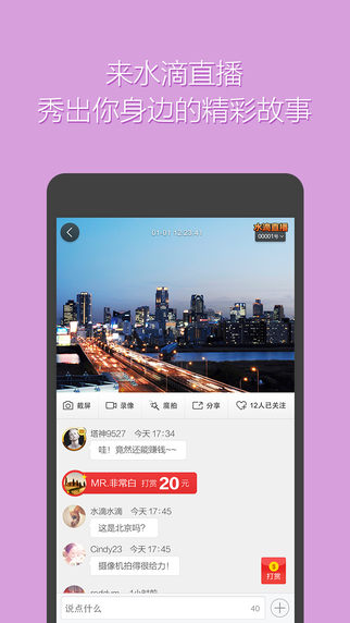 360智能摄像机app4