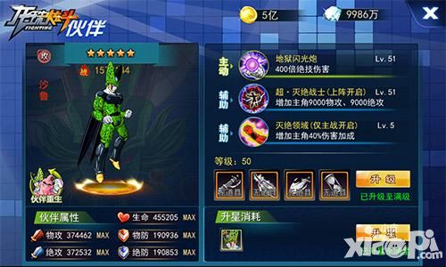 龙珠炫斗跨服争霸