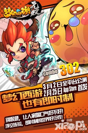 梦幻西游无双版召唤兽精品海报首曝