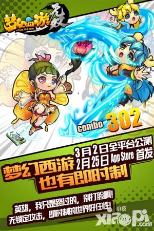 梦幻西游无双版召唤兽精品海报首曝