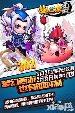 梦幻西游无双版召唤兽精品海报首曝