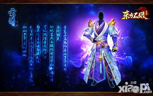 尖端技术下的视觉冲击《东方不败》3D全景装备