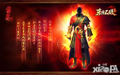 东方不败手游3d全景装备