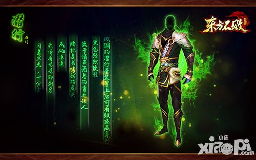 东方不败手游3d全景装备