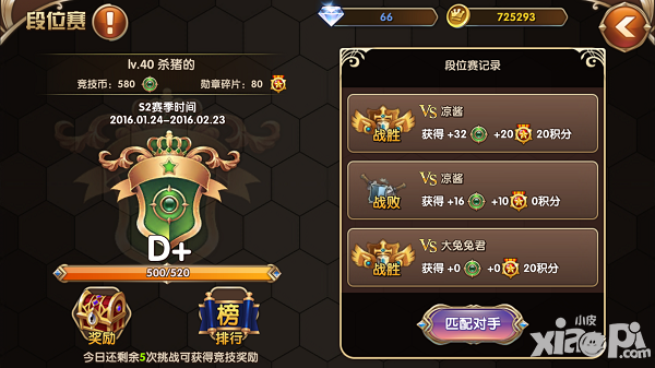 艾尔战记攻略