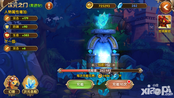 艾尔战记攻略
