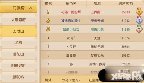 《梦幻西游》方寸技能调整后解析