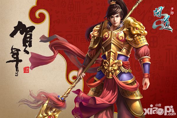问道新年壁纸