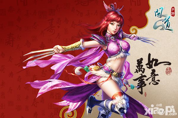 问道新年壁纸