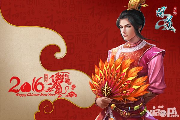 问道新年壁纸