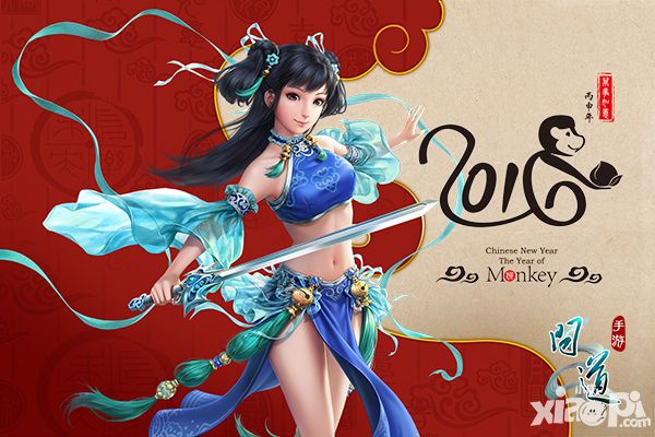 问道新年壁纸