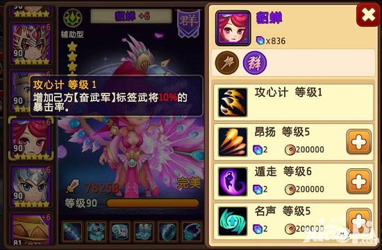 私奔到三国手游