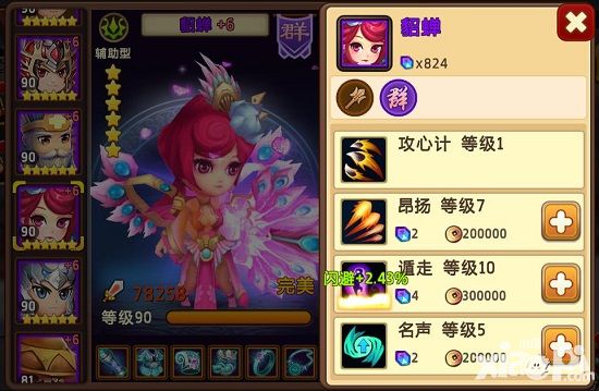 私奔到三国装备