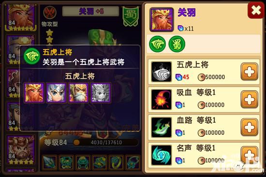 私奔到三国手游