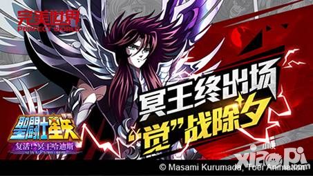 圣斗士星矢手游