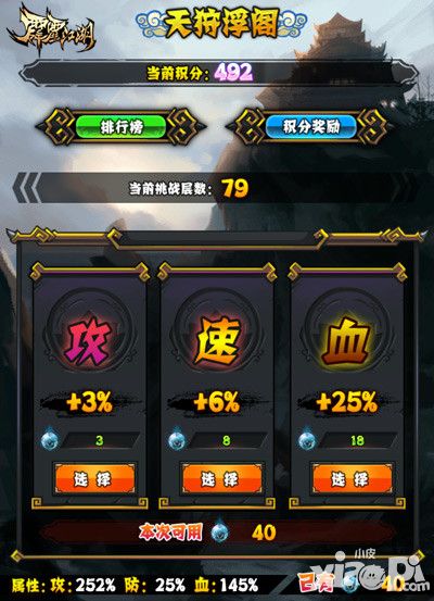 霹雳江湖手游