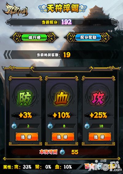 霹雳江湖手游