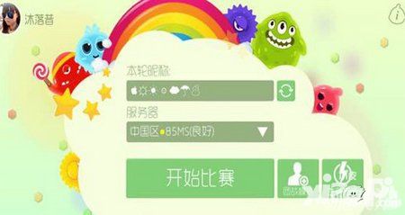 球球大作战如何设置符号昵称方法介绍