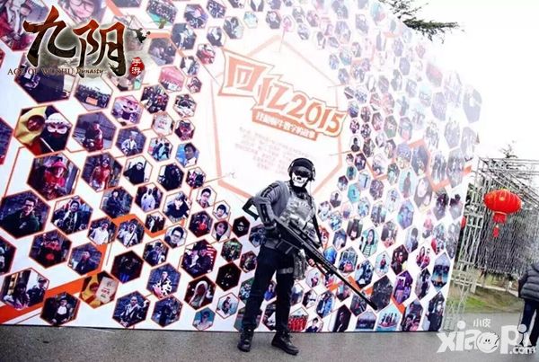九阴玩家嘉年华