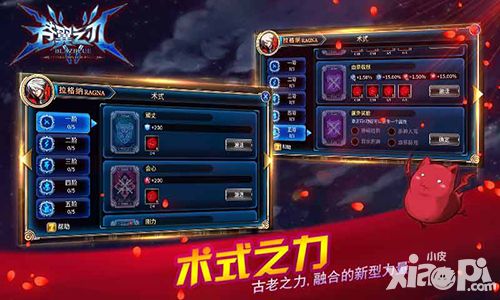 《苍翼之刃》2月4日新内容开放 术式系统前瞻