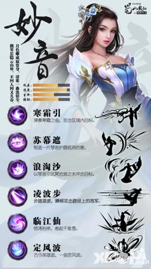 蜀山战纪之剑侠传奇妙音