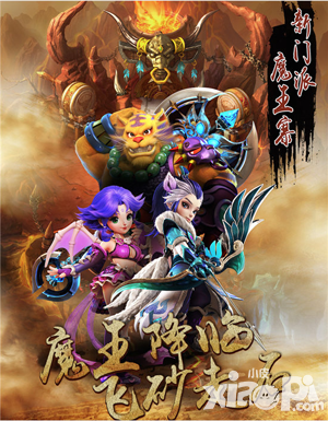 新年焕新！《梦幻西游手游》六大门派调整大搜罗