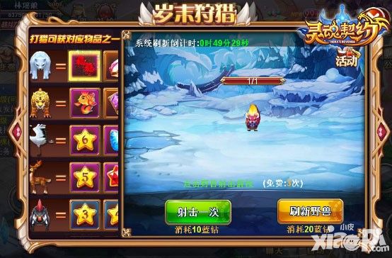 《灵魂契约》小年夜狂欢送豪礼