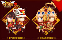 就要萌萌哒 《全民神将》爆款新春时装