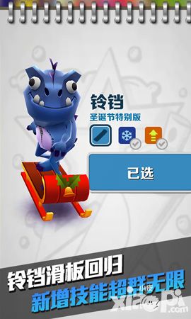 地铁跑酷北极版华丽上线