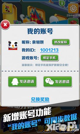 地铁跑酷北极版华丽上线