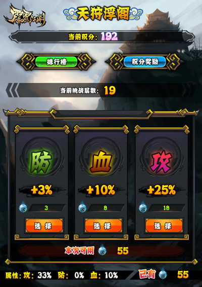 《霹雳江湖》天狩浮阁属性解析