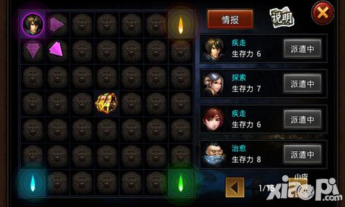 三国名将古墓探秘