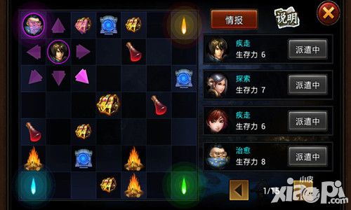 三国名将古墓探秘