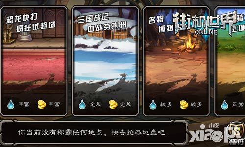 街机世界测试
