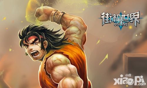 重温热血情怀 《街机世界》有望年后开测