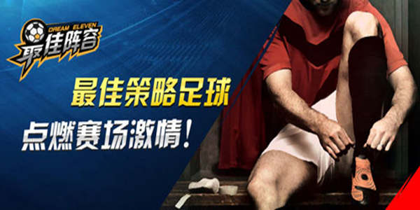 虚拟世界逼真无极限!从游戏角度探析皇马巴萨被谁所克