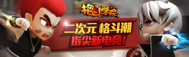 电竞明星小智直播精彩切磋 《格斗学院》壕送第二辆捷豹