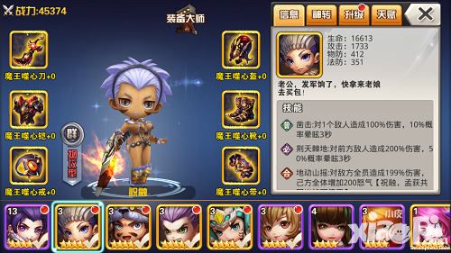 《霸王的大陆》新手攻略 2小时成高手