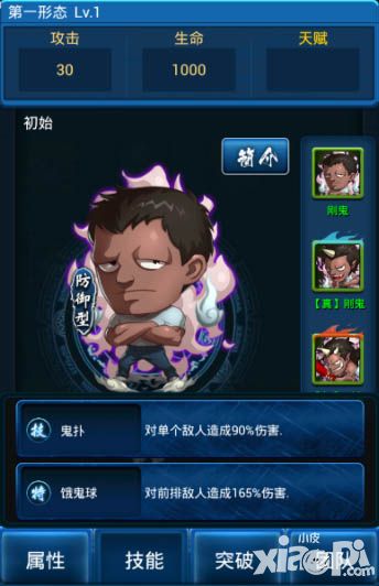 带你领略 《幽游白书》中的BOSS心里苦