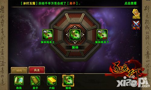 逐鹿天下手游 