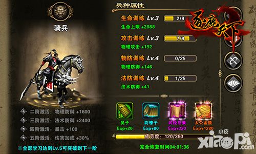 逐鹿天下公会 