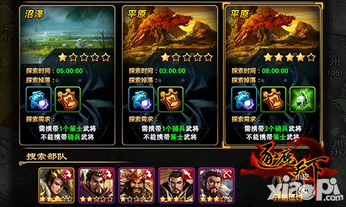 逐鹿天下手游 
