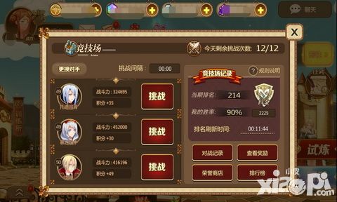 光明传说攻略 