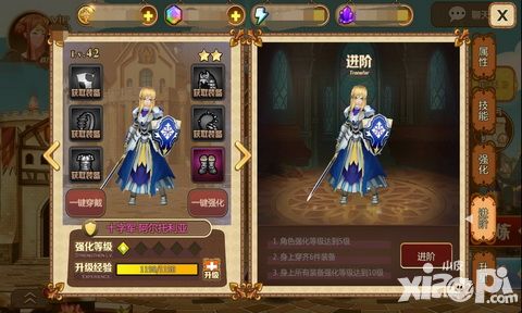 光明传说攻略 