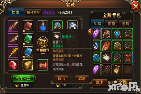 杀城装备附魔 