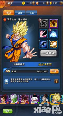 30年七龙珠正版回归  首款手游《龙珠激斗》开放预约