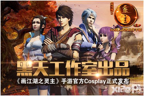画江湖之灵主手游