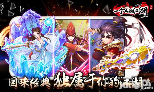 《一个人的江湖》个人阵容任君打造
