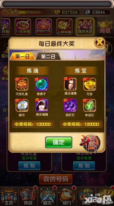 《斗破苍穹》炼药系统开启 猴年全民进阶炼药师