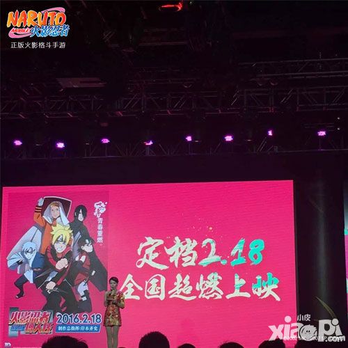 火影忍者手游携电影《博人传》献礼!专场看片会今日开启